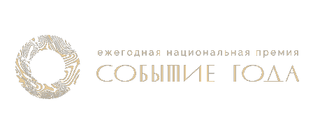 Победитель премии 2025